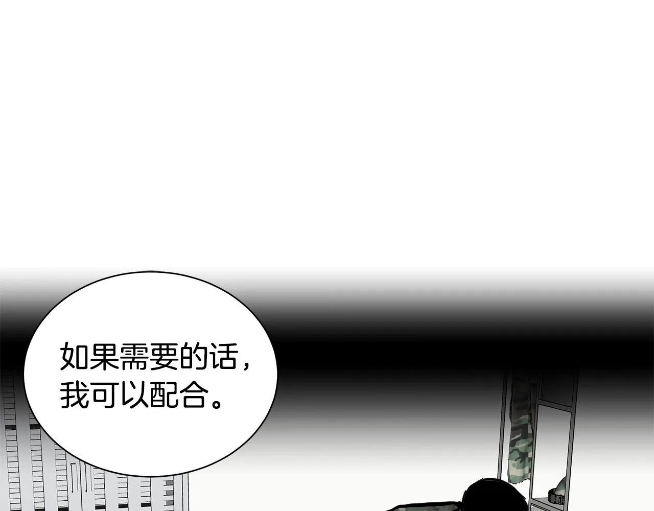 第156话 完蛋的世界 第136页