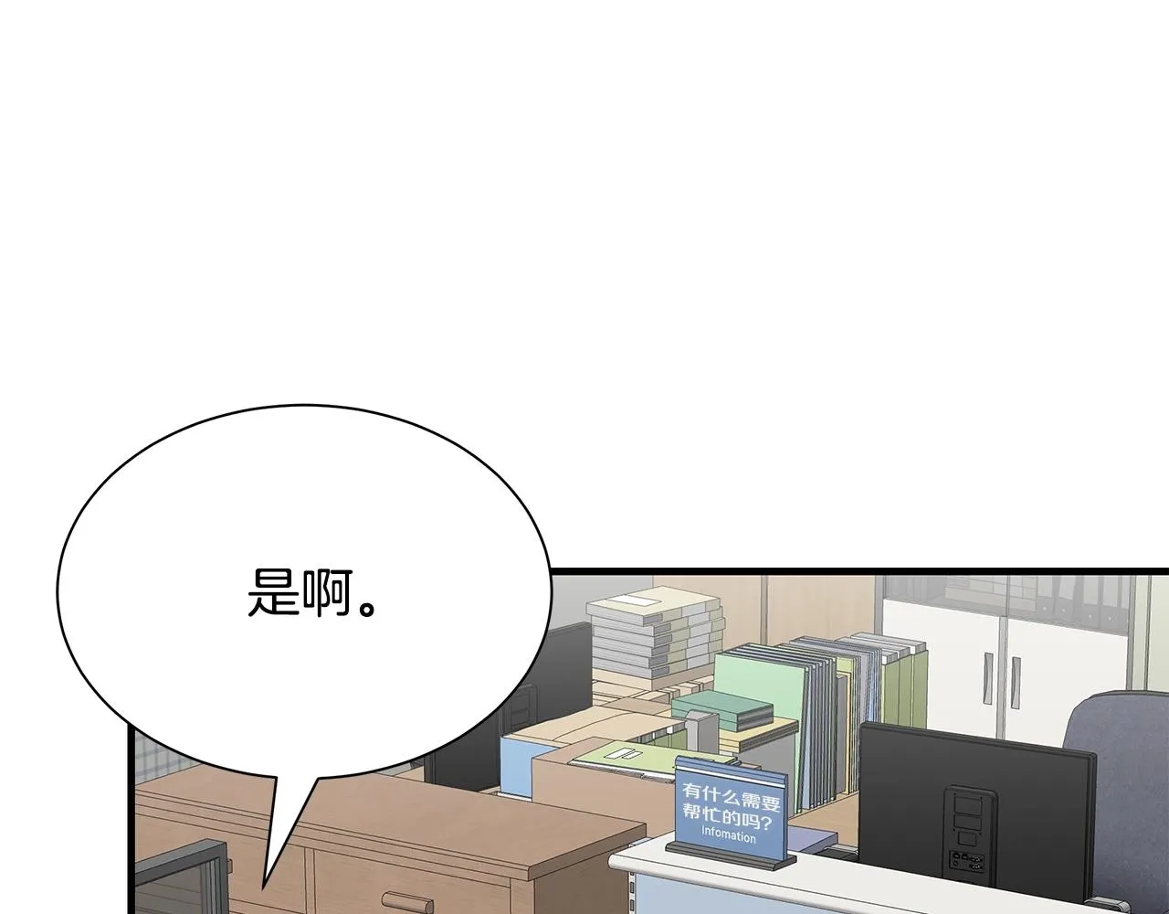 第156话 完蛋的世界 第139页