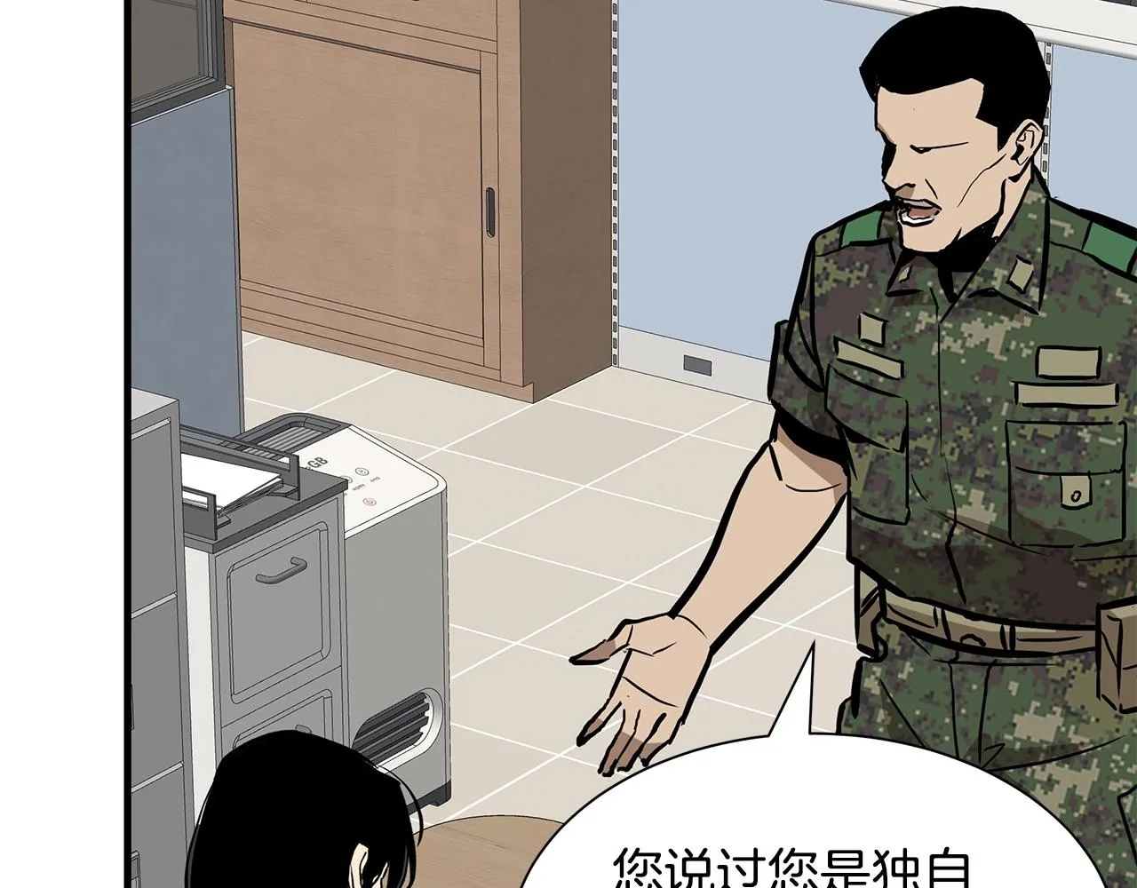 第156话 完蛋的世界 第140页