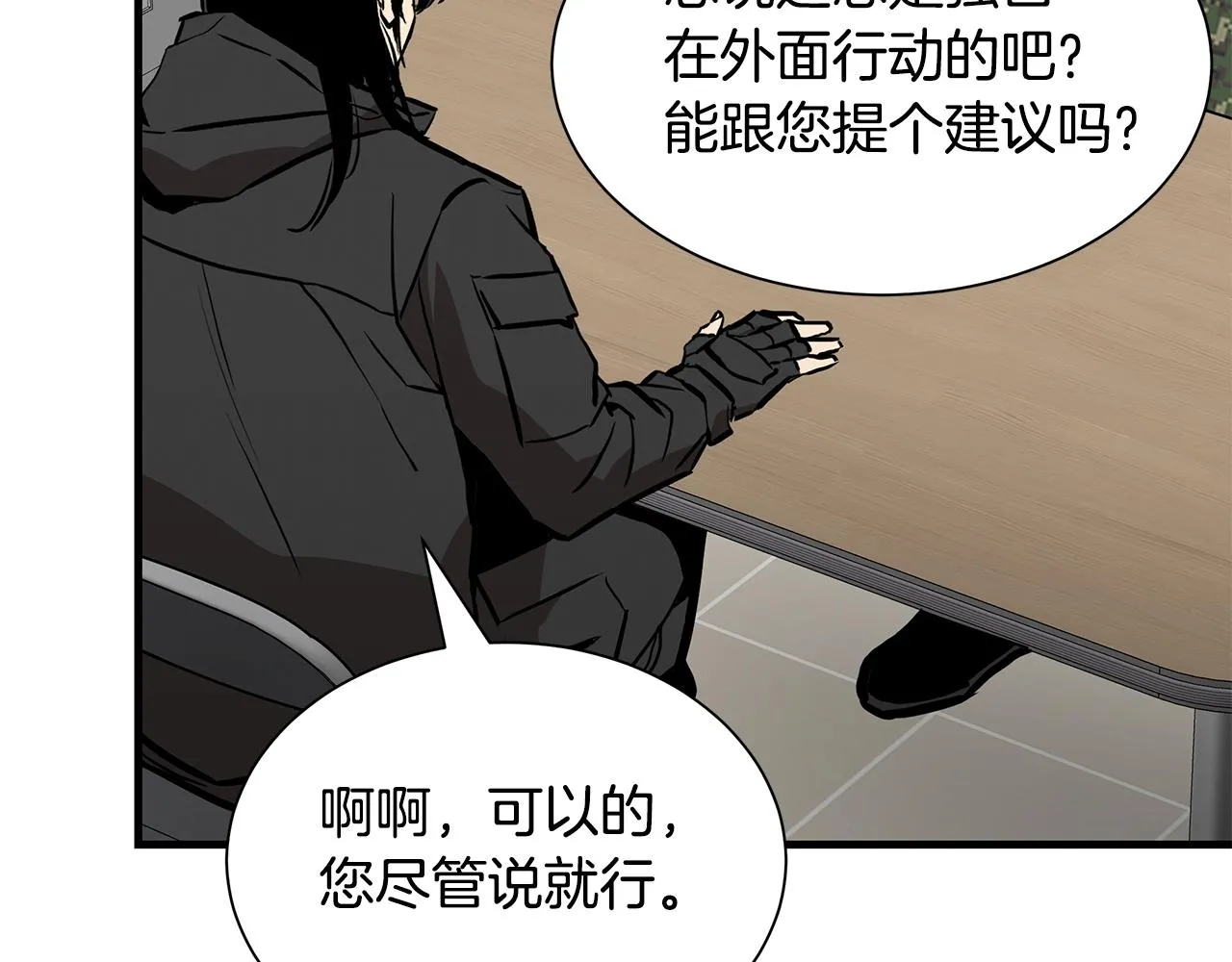 第156话 完蛋的世界 第141页