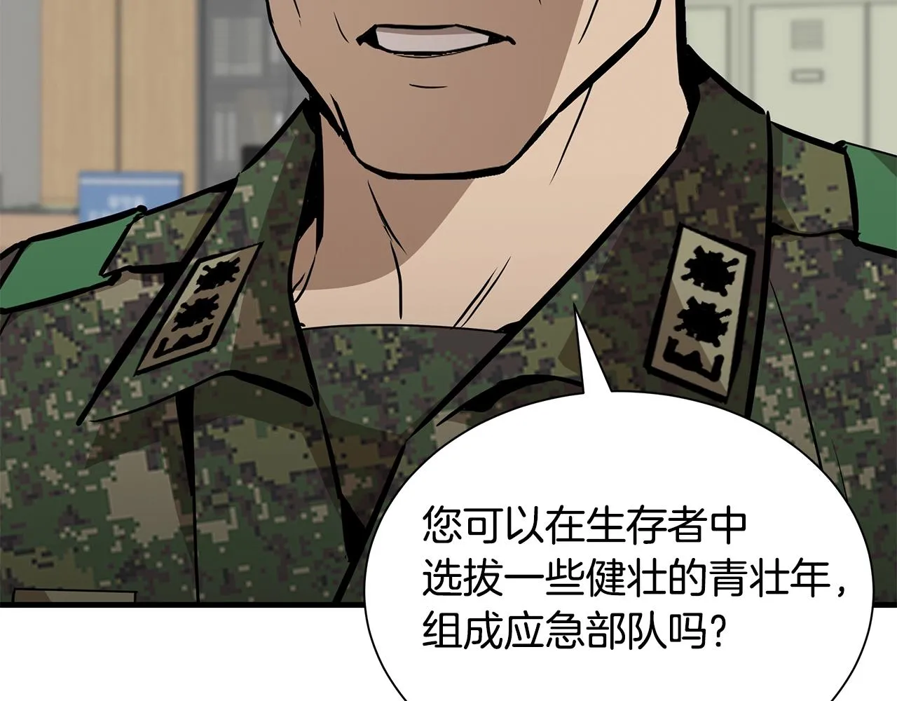 第156话 完蛋的世界 第144页