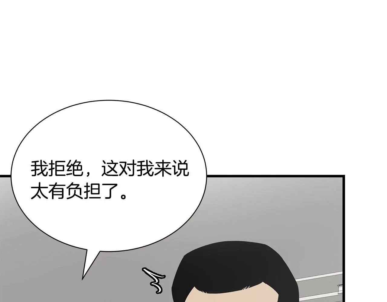 第156话 完蛋的世界 第146页