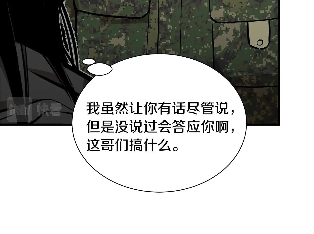 第156话 完蛋的世界 第148页