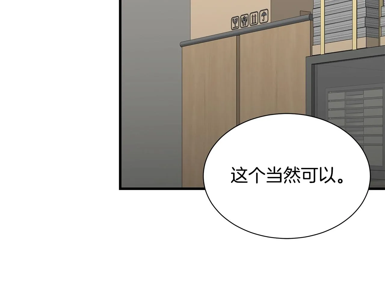 第156话 完蛋的世界 第150页