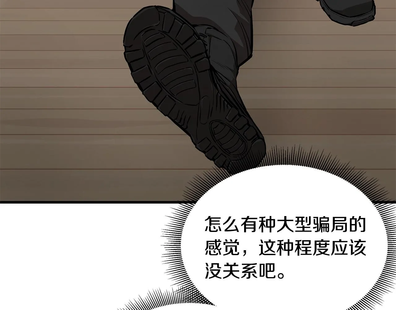 第156话 完蛋的世界 第161页