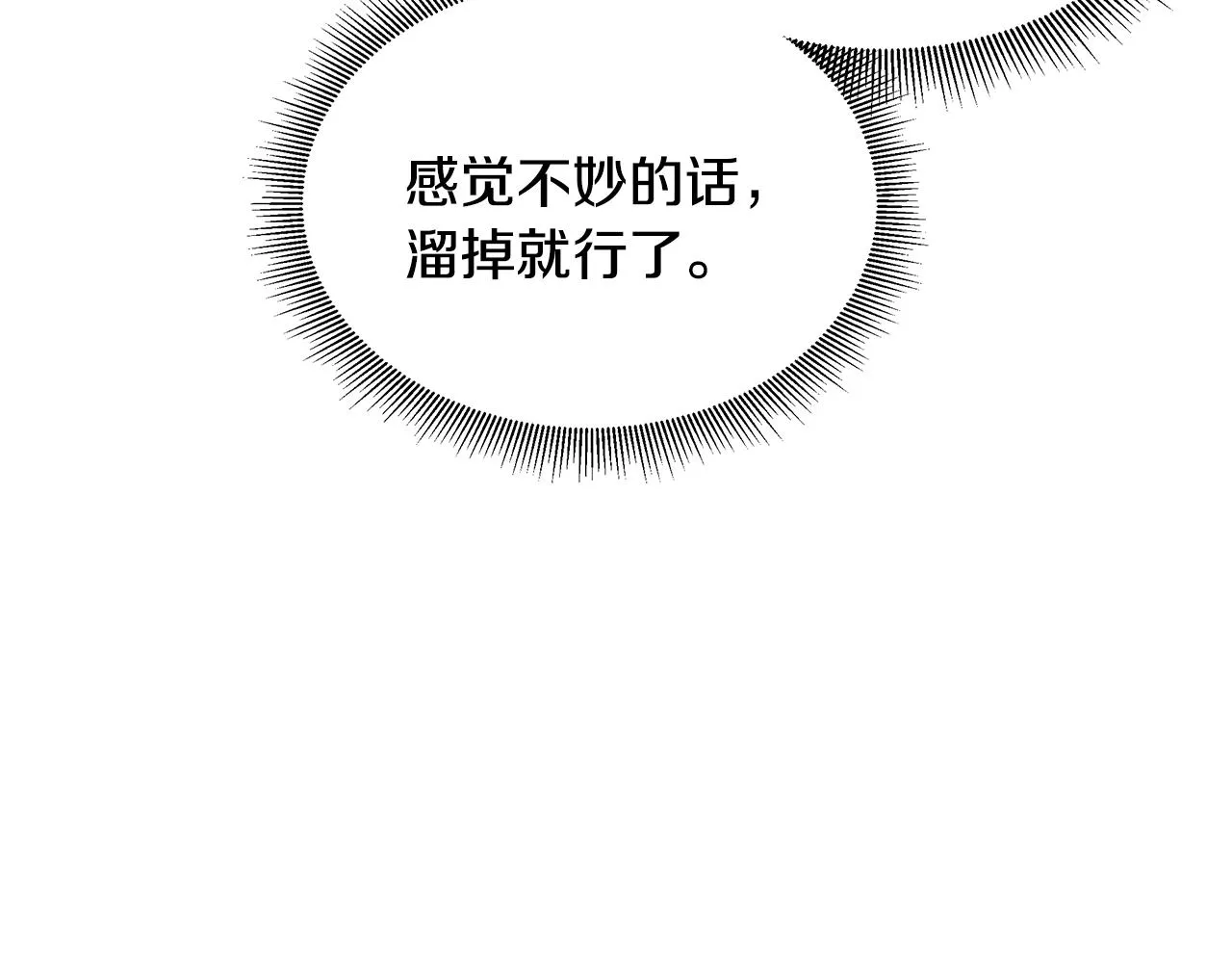 第156话 完蛋的世界 第162页
