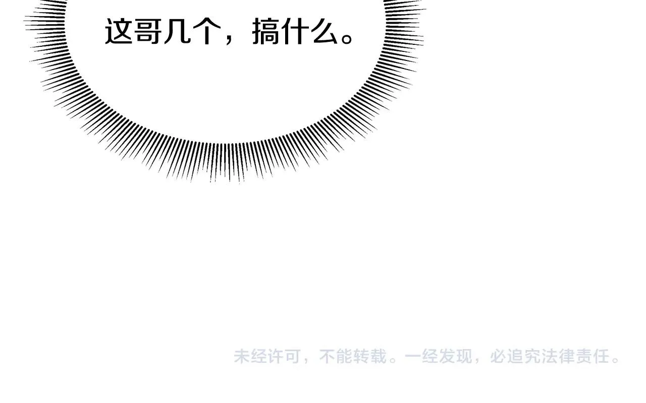 第156话 完蛋的世界 第171页