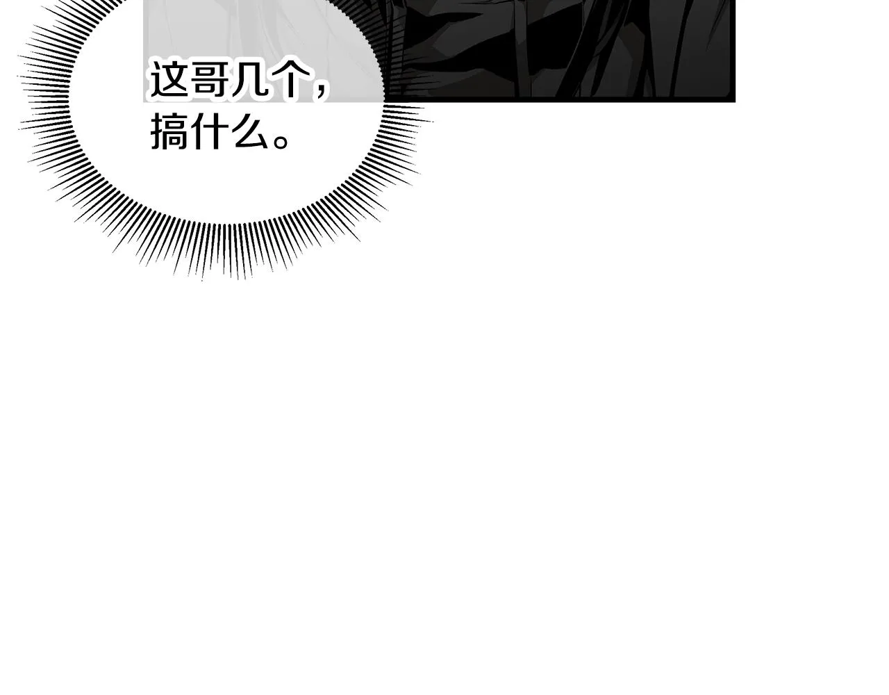 第157话 成熟的小妹妹 第9页