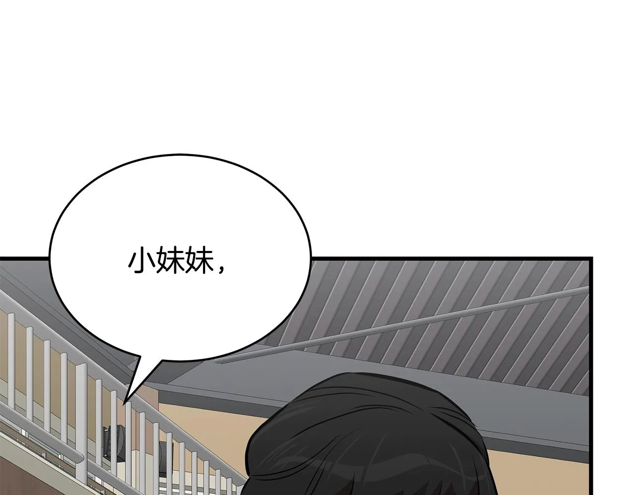 第157话 成熟的小妹妹 第12页