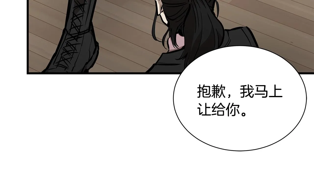 第157话 成熟的小妹妹 第17页