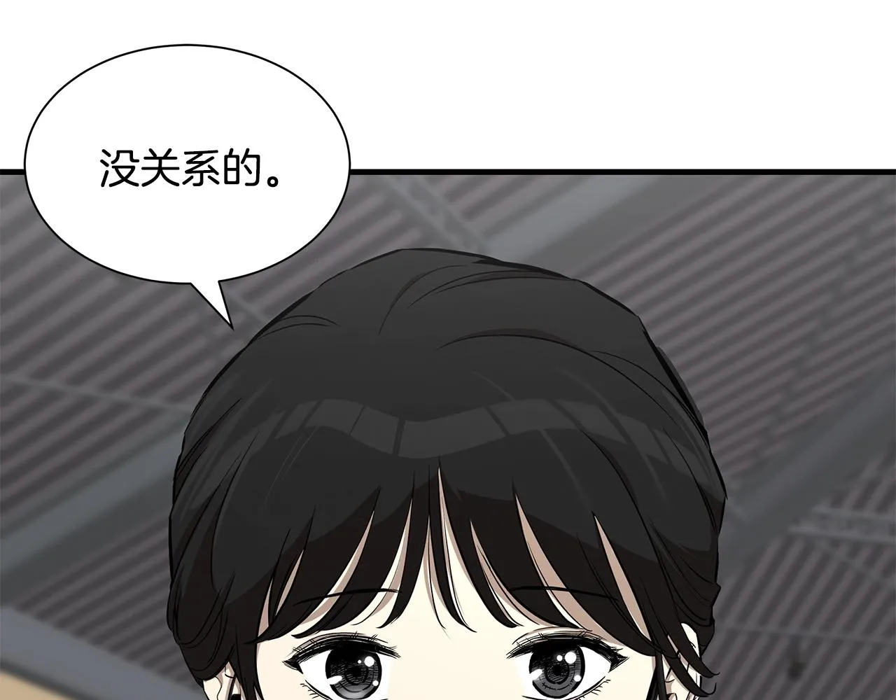 第157话 成熟的小妹妹 第18页