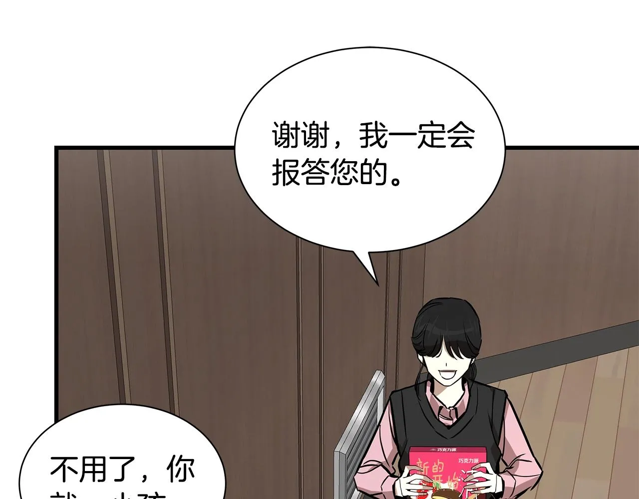 第157话 成熟的小妹妹 第55页