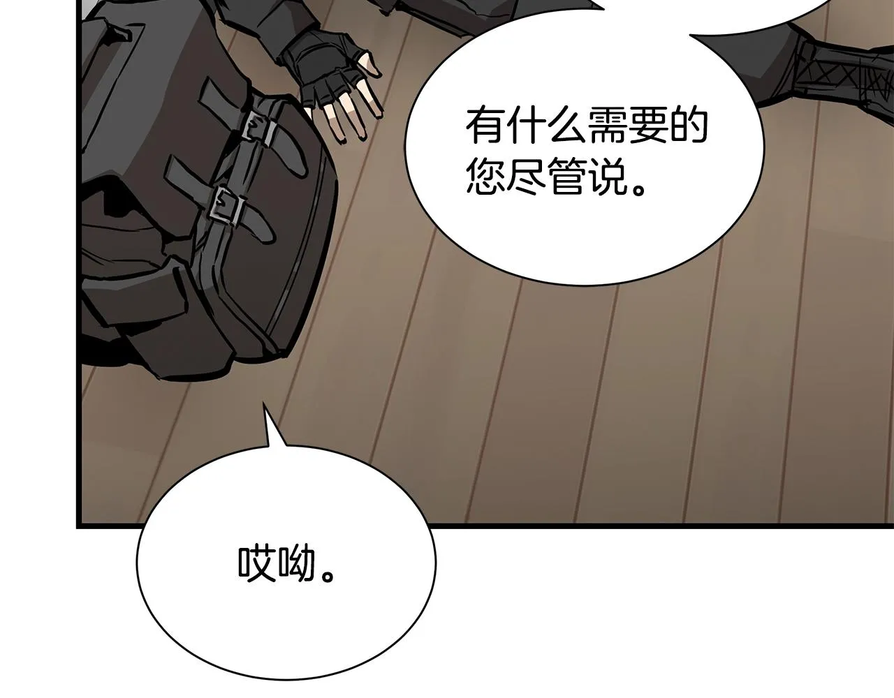 第157话 成熟的小妹妹 第57页