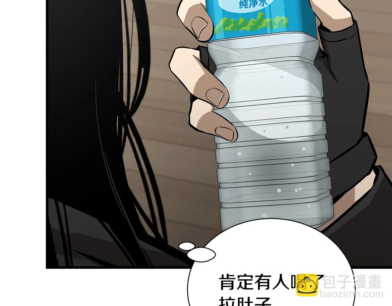 第157话 成熟的小妹妹 第68页