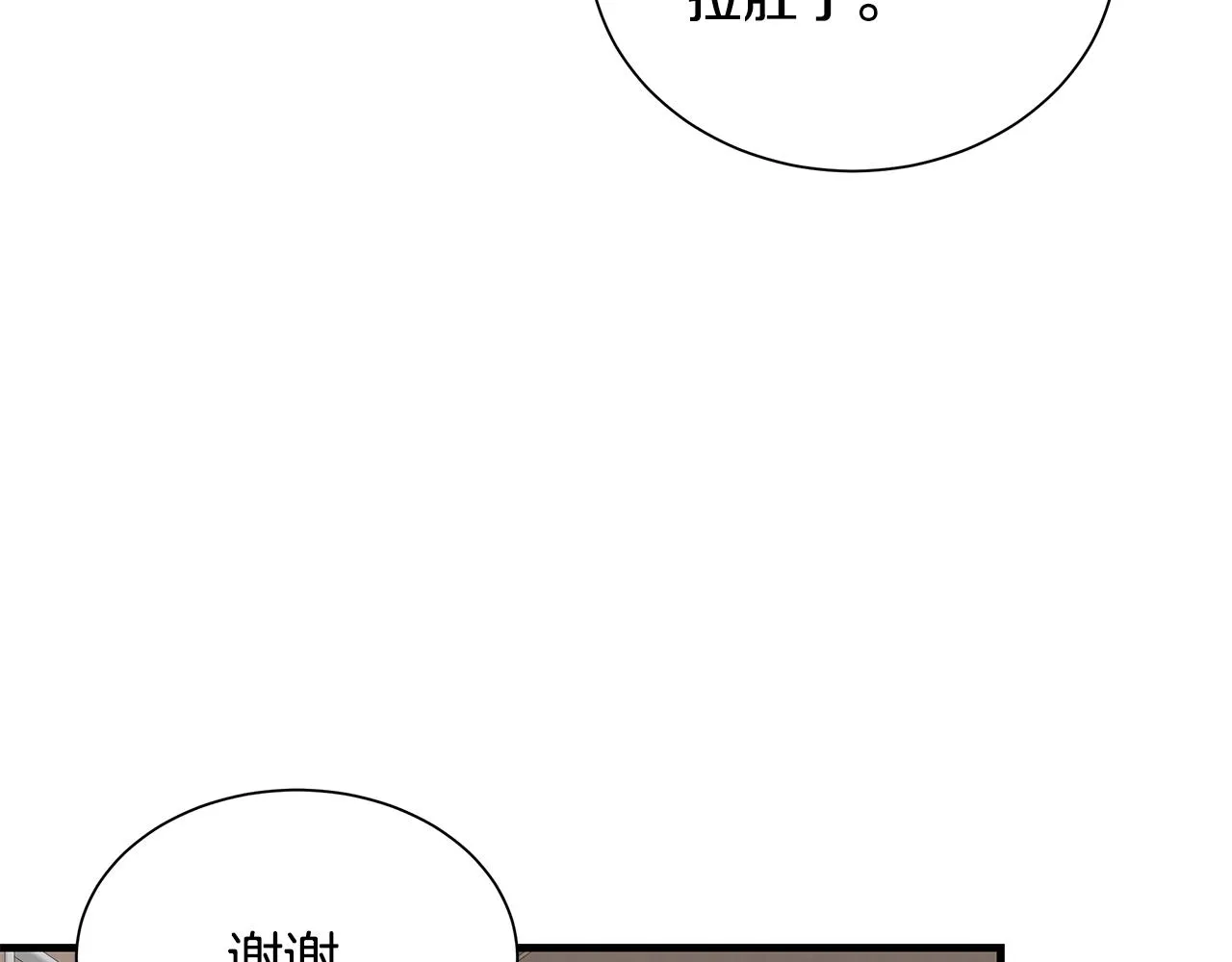 第157话 成熟的小妹妹 第69页