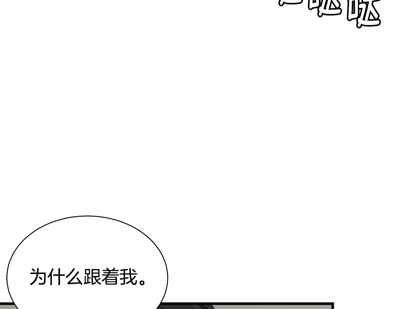 第157话 成熟的小妹妹 第77页