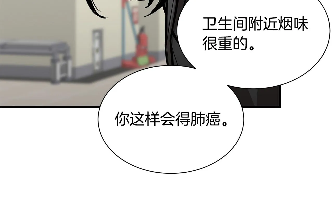 第157话 成熟的小妹妹 第79页