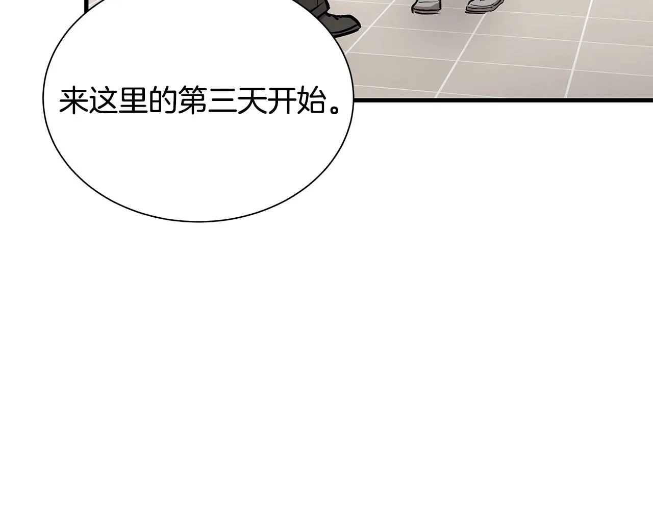 第157话 成熟的小妹妹 第87页