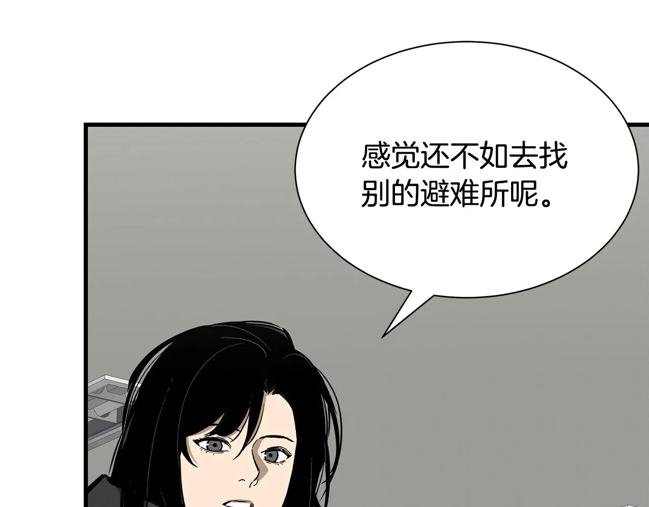 第157话 成熟的小妹妹 第91页
