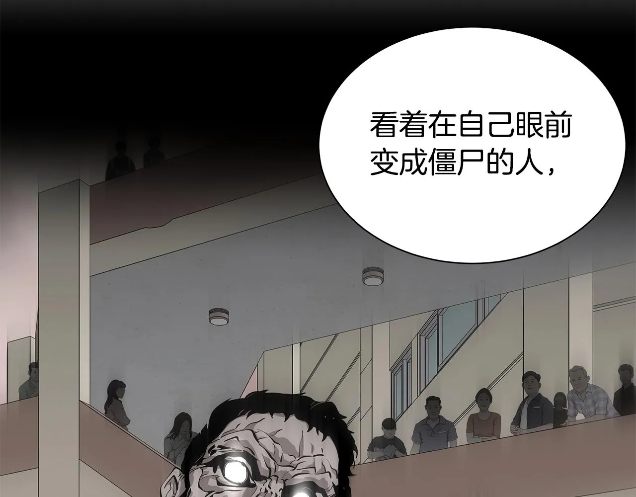 第157话 成熟的小妹妹 第94页
