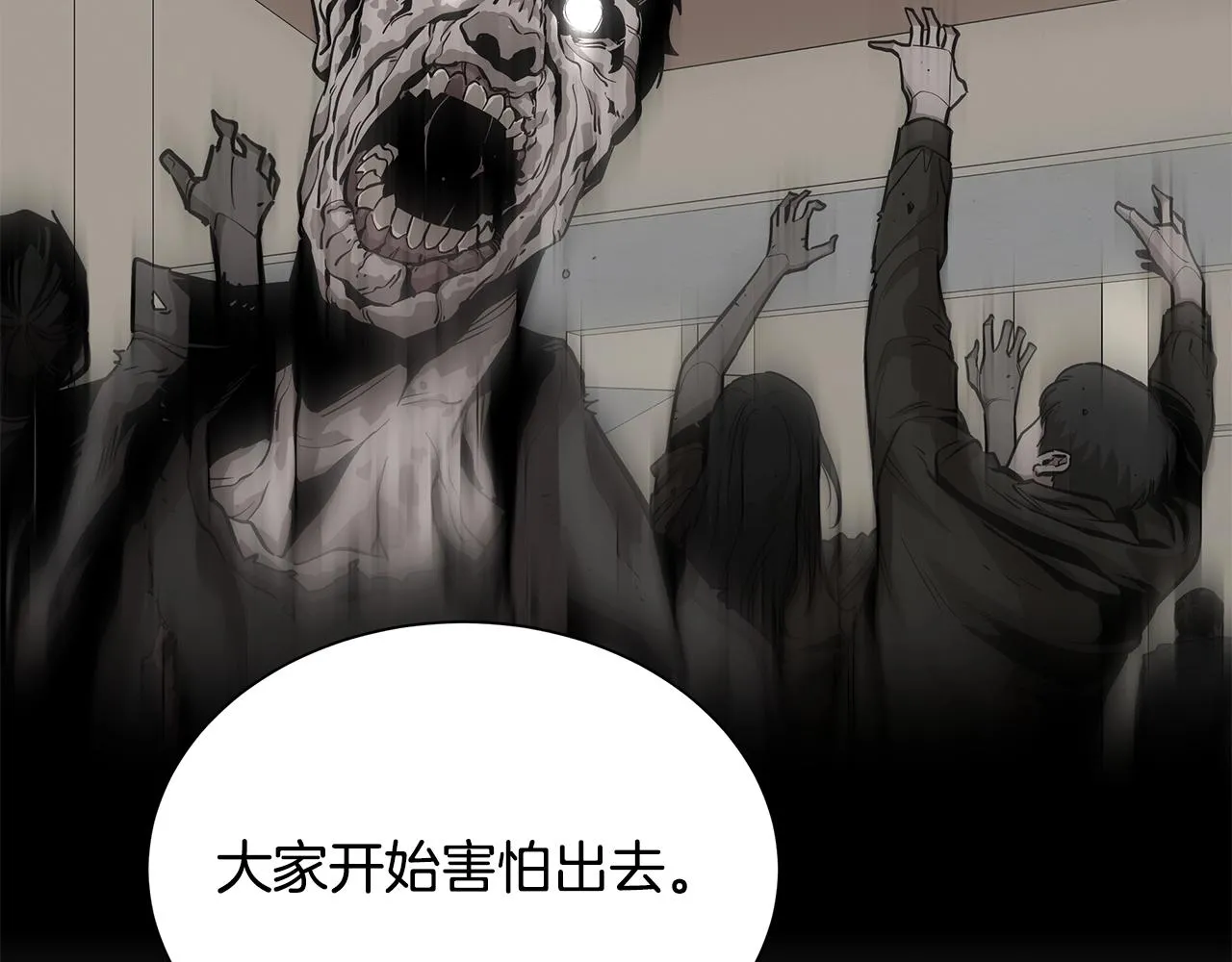 第157话 成熟的小妹妹 第95页
