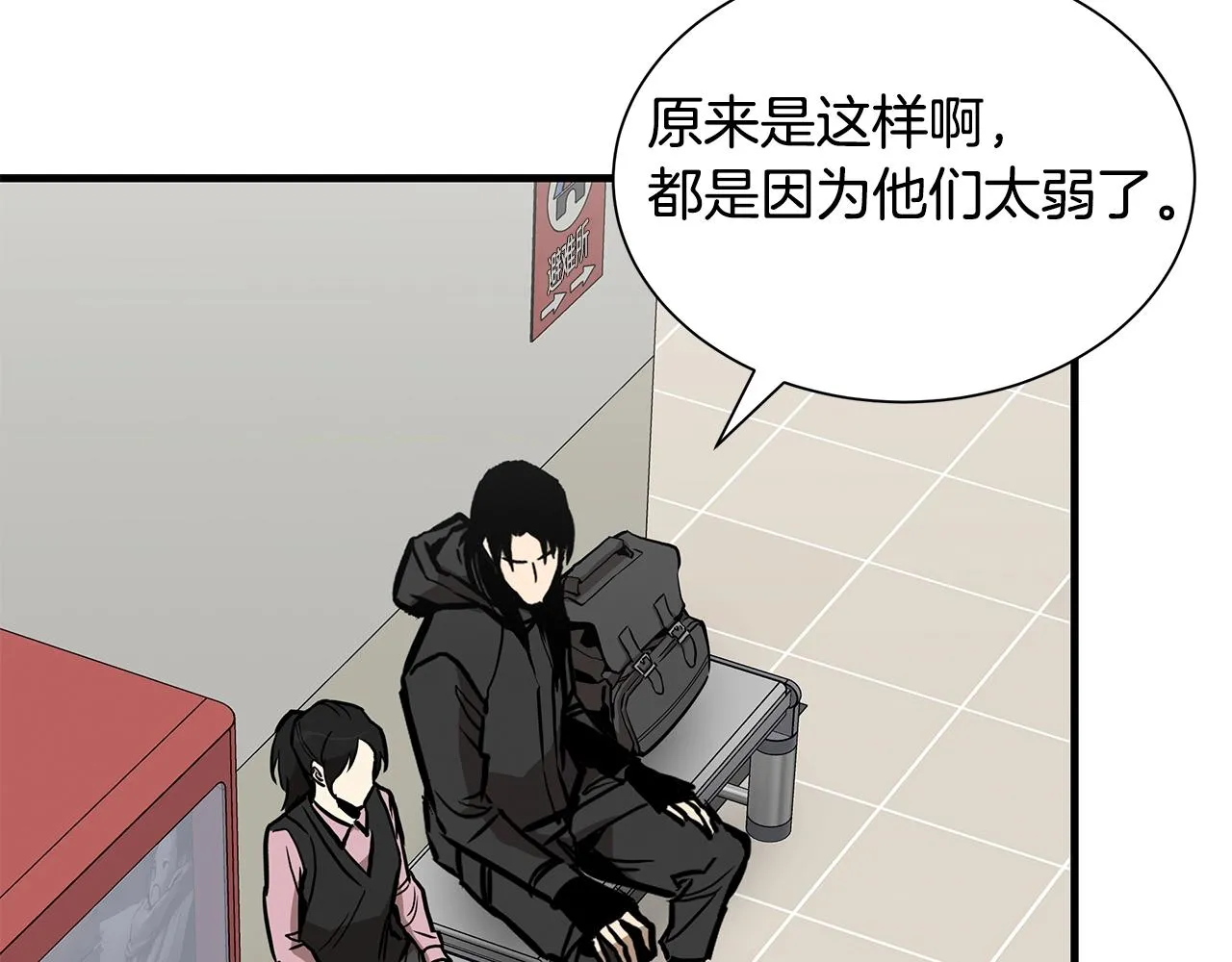 第157话 成熟的小妹妹 第97页
