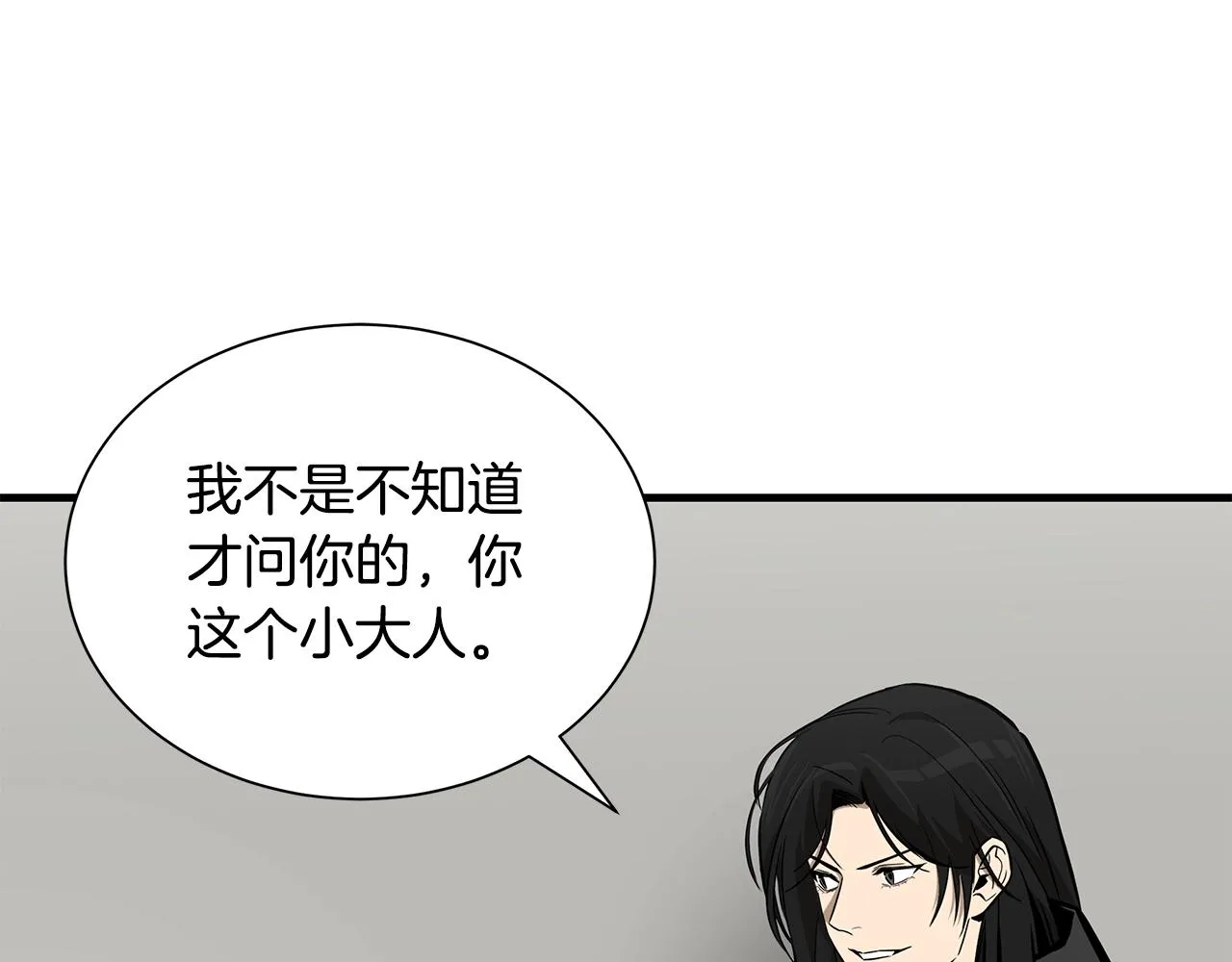 第157话 成熟的小妹妹 第103页