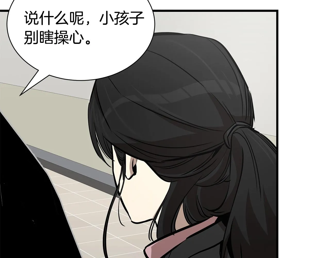 第157话 成熟的小妹妹 第106页