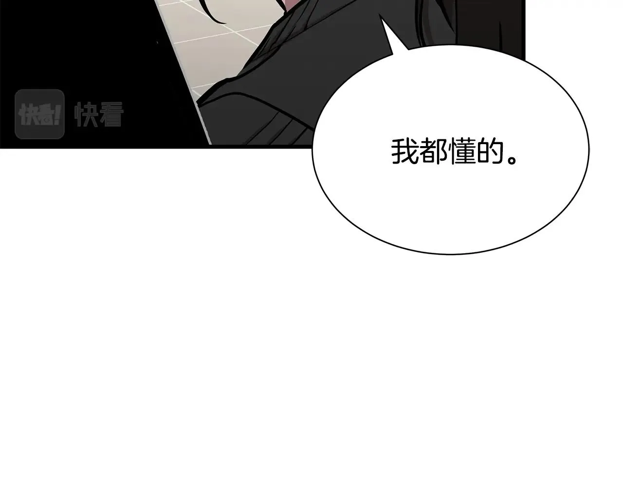 第157话 成熟的小妹妹 第107页