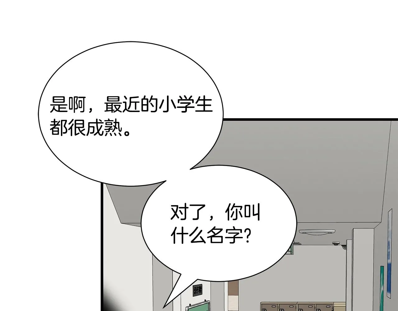 第157话 成熟的小妹妹 第112页