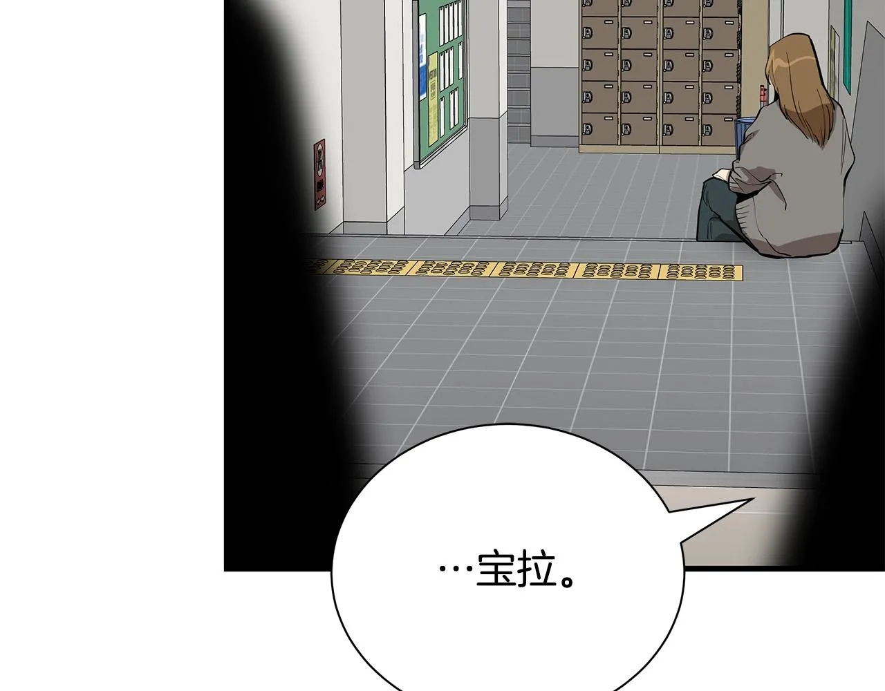 第157话 成熟的小妹妹 第113页