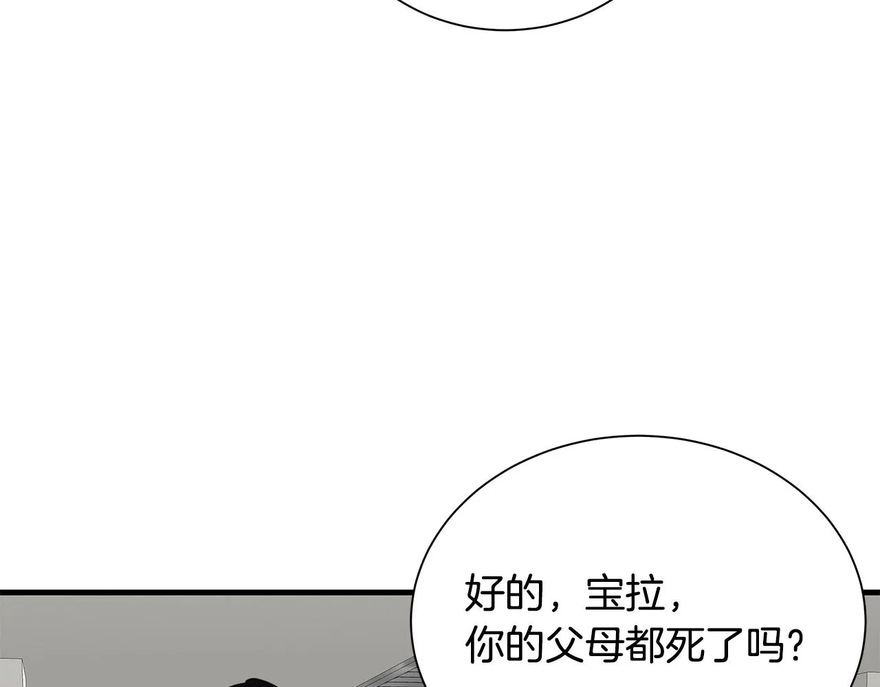 第157话 成熟的小妹妹 第114页