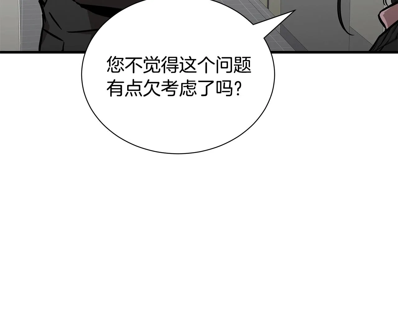 第157话 成熟的小妹妹 第116页