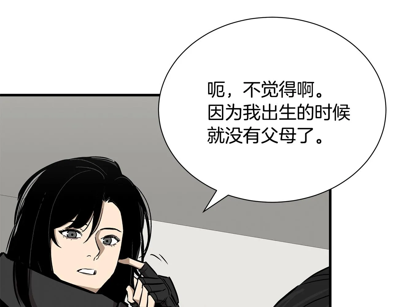 第157话 成熟的小妹妹 第117页