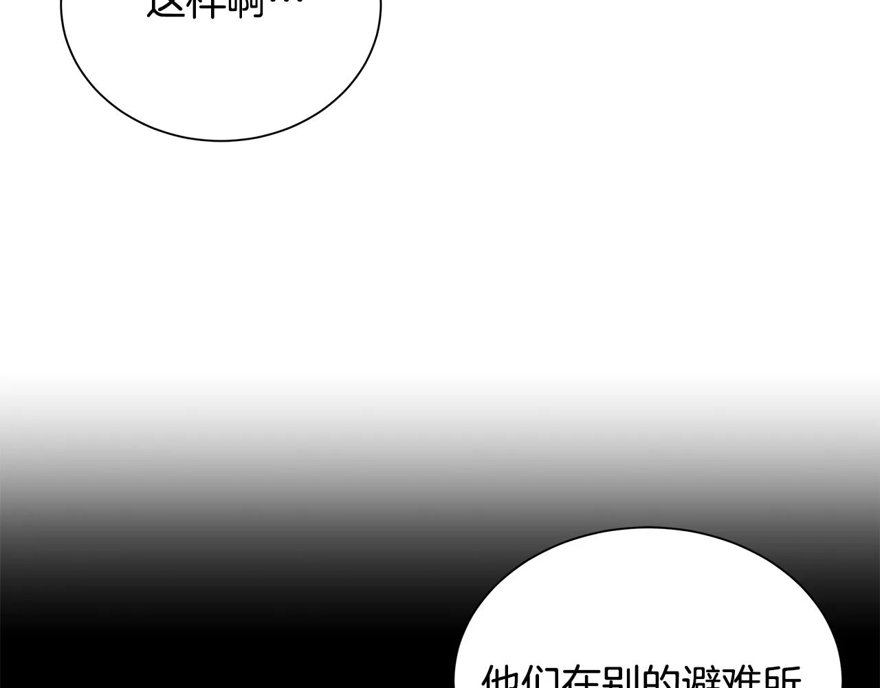 第157话 成熟的小妹妹 第119页