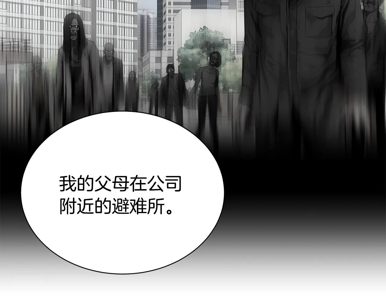 第157话 成熟的小妹妹 第121页