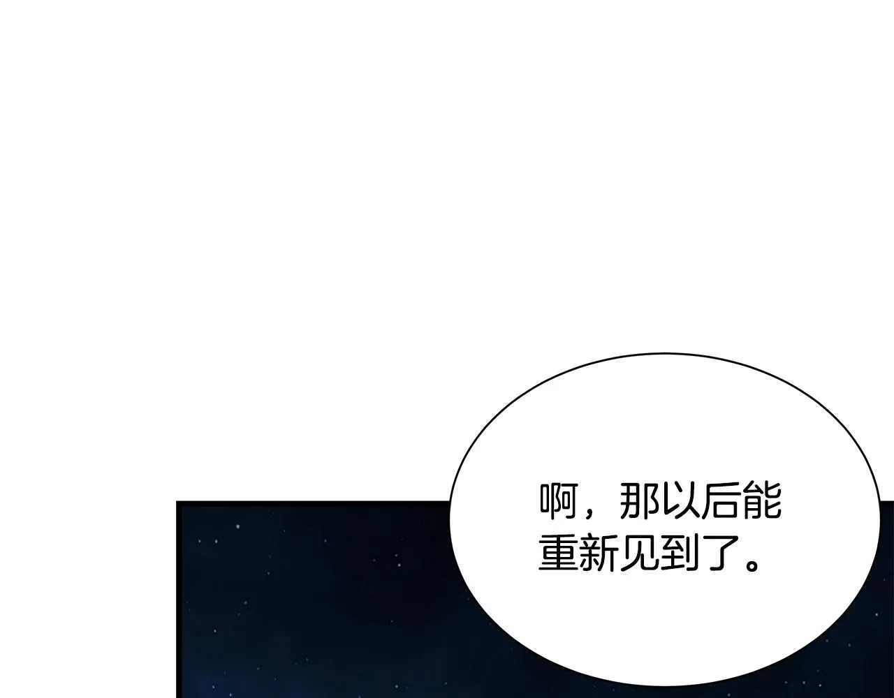 第157话 成熟的小妹妹 第122页