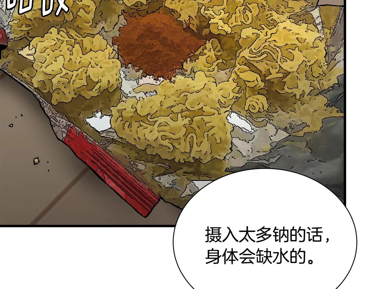 第157话 成熟的小妹妹 第127页