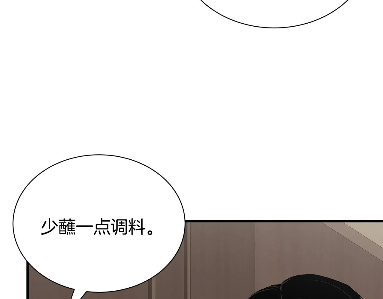 第157话 成熟的小妹妹 第128页
