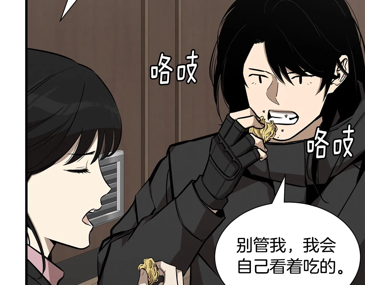 第157话 成熟的小妹妹 第129页