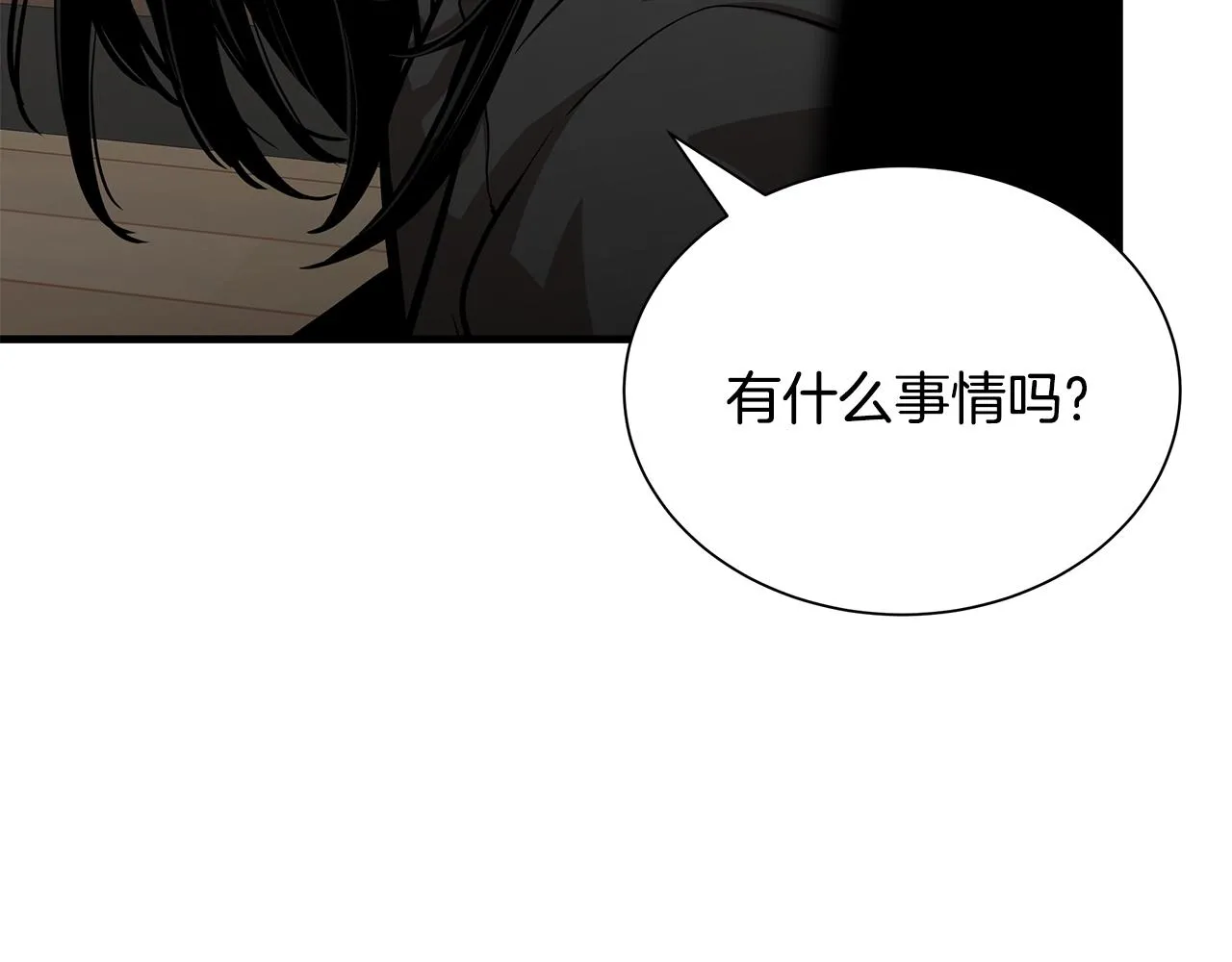 第157话 成熟的小妹妹 第133页