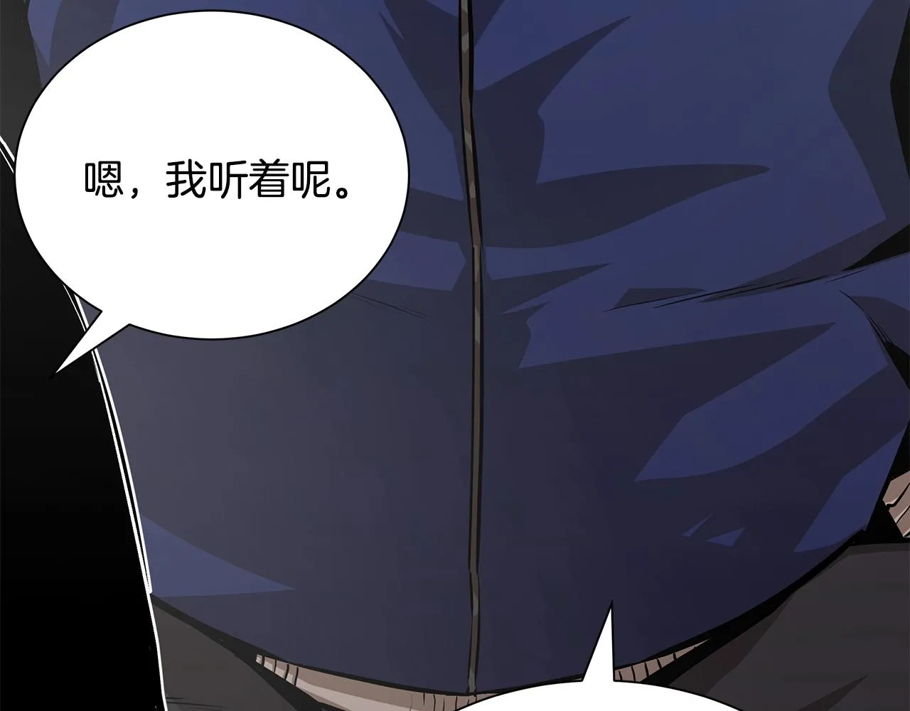 第157话 成熟的小妹妹 第136页