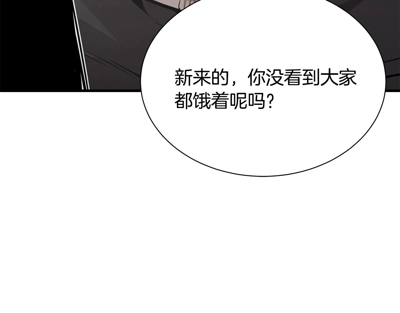 第157话 成熟的小妹妹 第137页