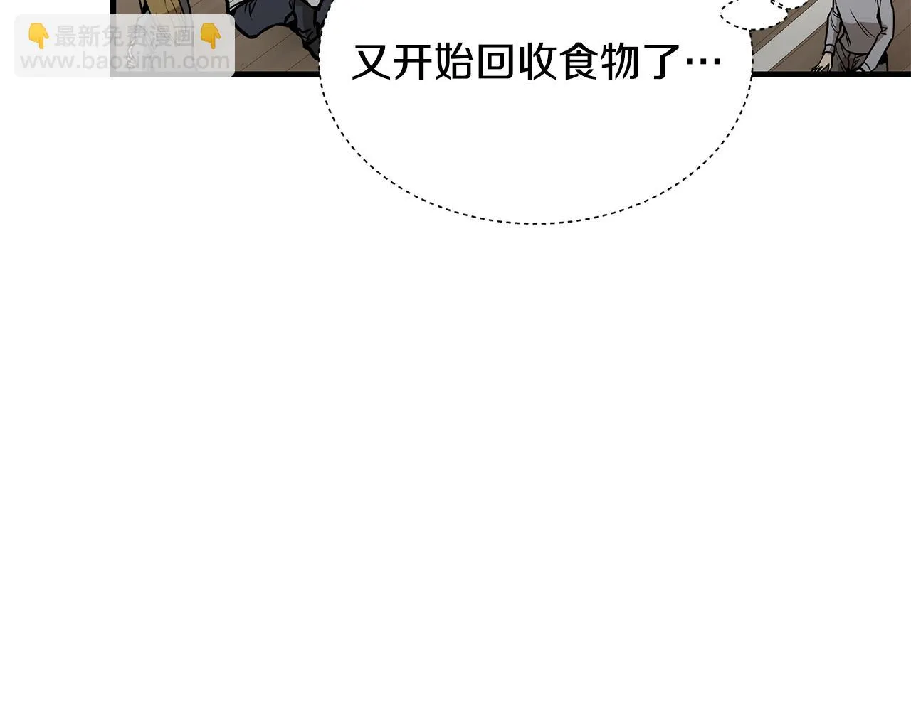 第157话 成熟的小妹妹 第141页