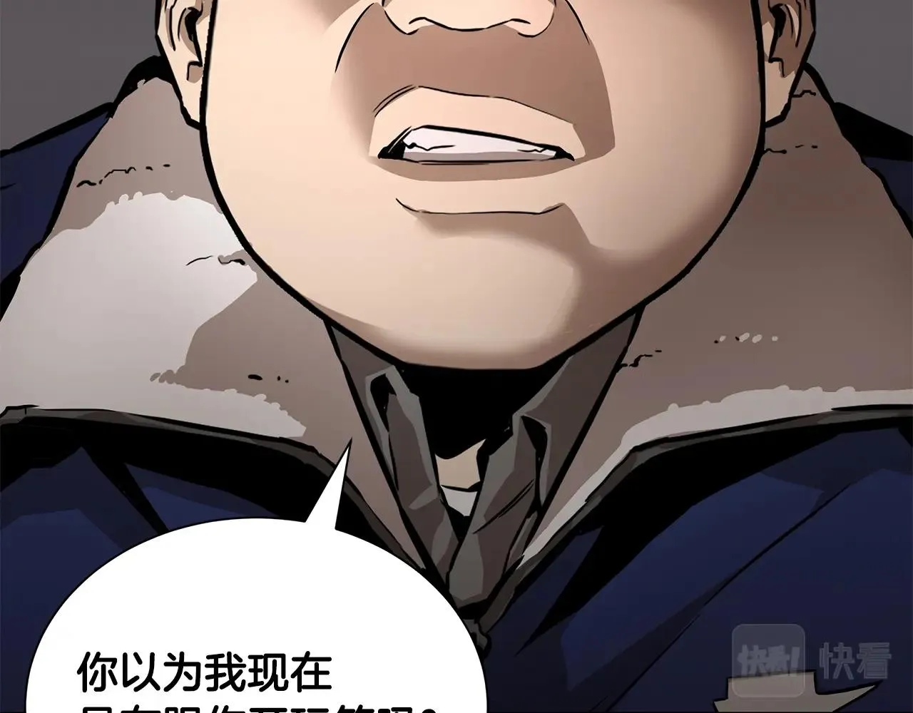 第157话 成熟的小妹妹 第143页