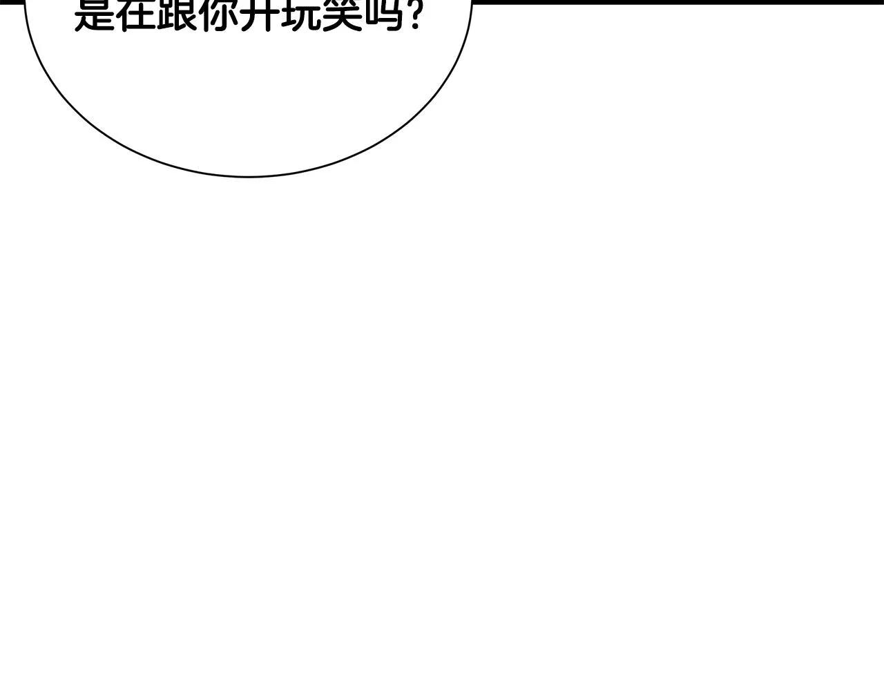 第157话 成熟的小妹妹 第144页