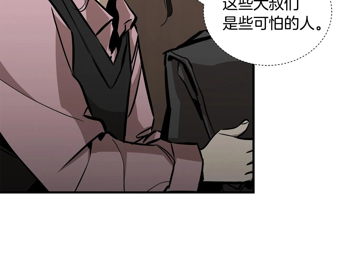 第157话 成熟的小妹妹 第146页