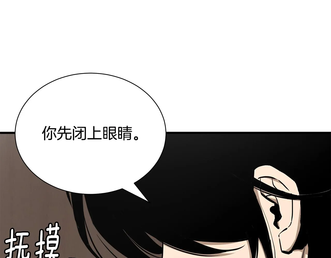 第157话 成熟的小妹妹 第147页