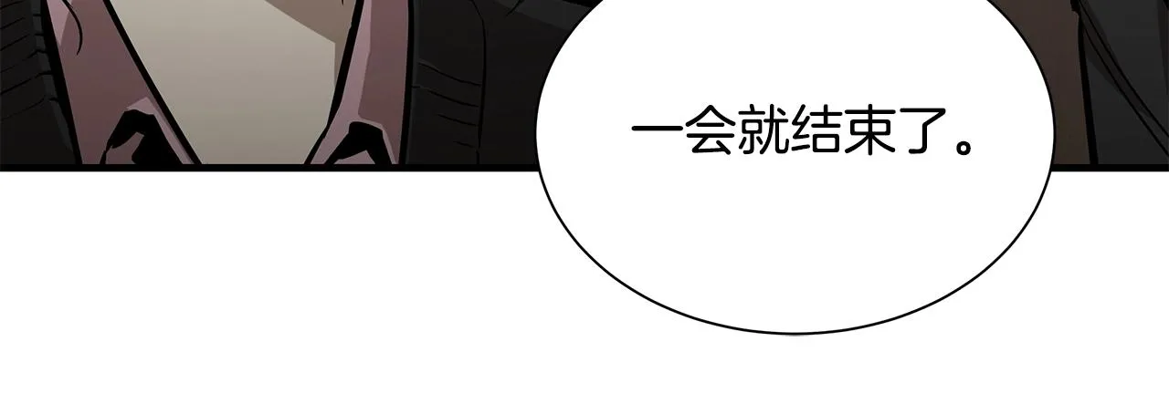 第157话 成熟的小妹妹 第149页