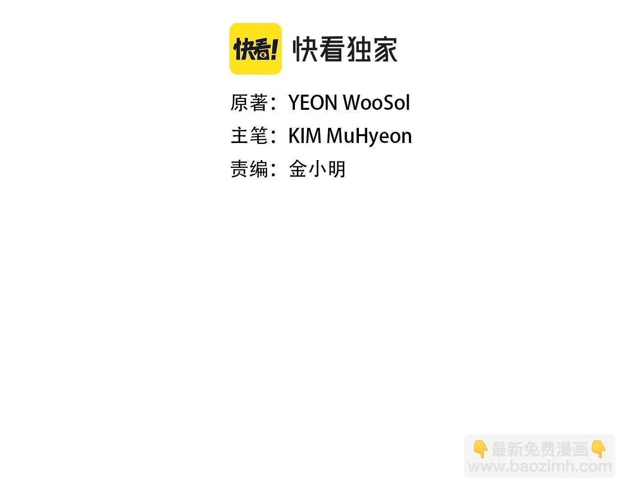第158话 社死 第2页